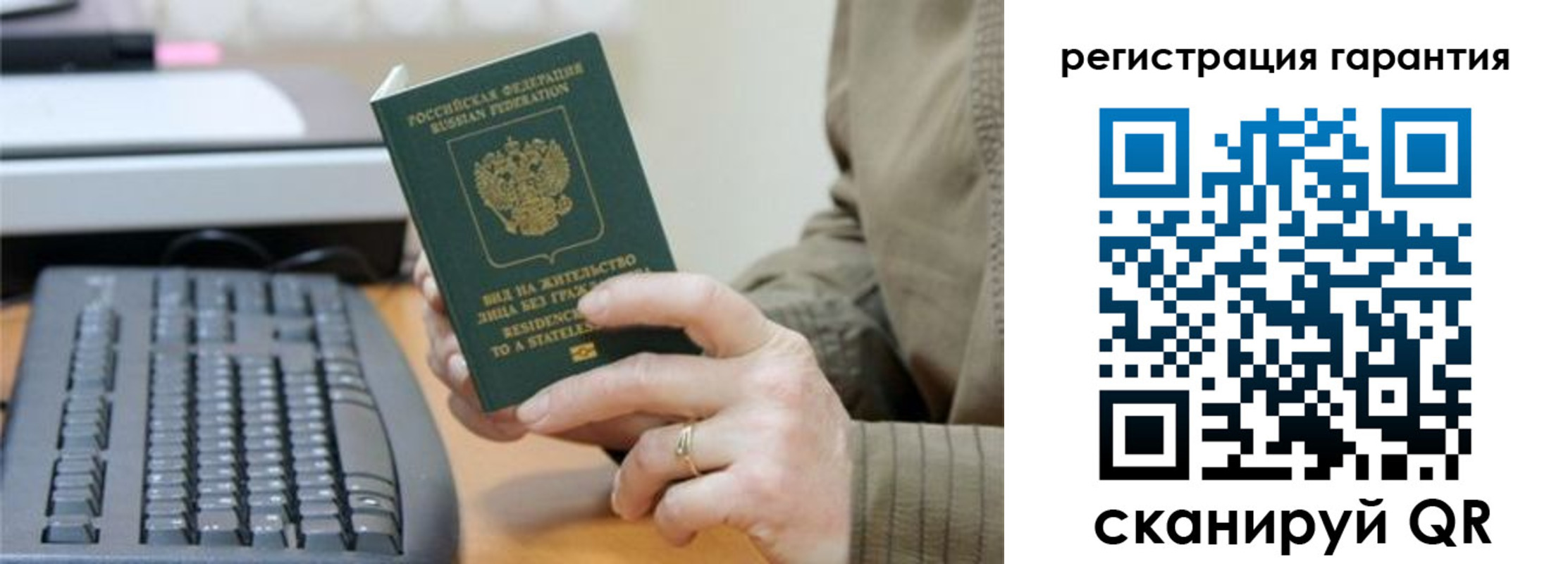 прописка штамп в Балтийске