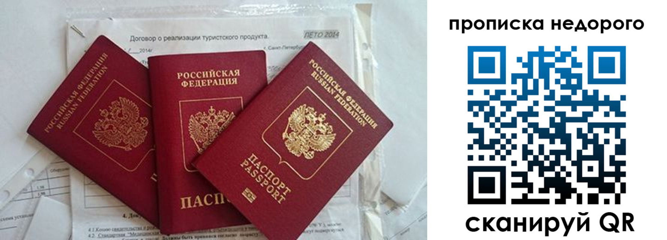 временная регистрация 2025 в Балтийске