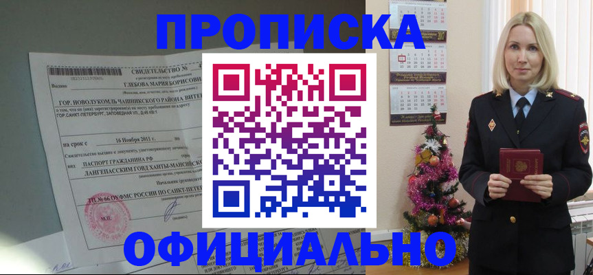 временная регистрация в квартире в Балтийске